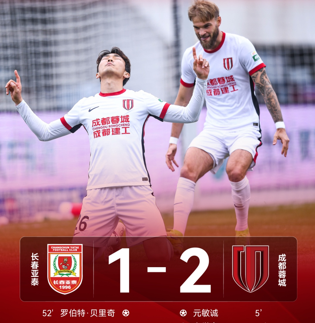 成都蓉城迎意甲关键赛，转会期刷新队史纪录，话题不断，训练强度明显提升